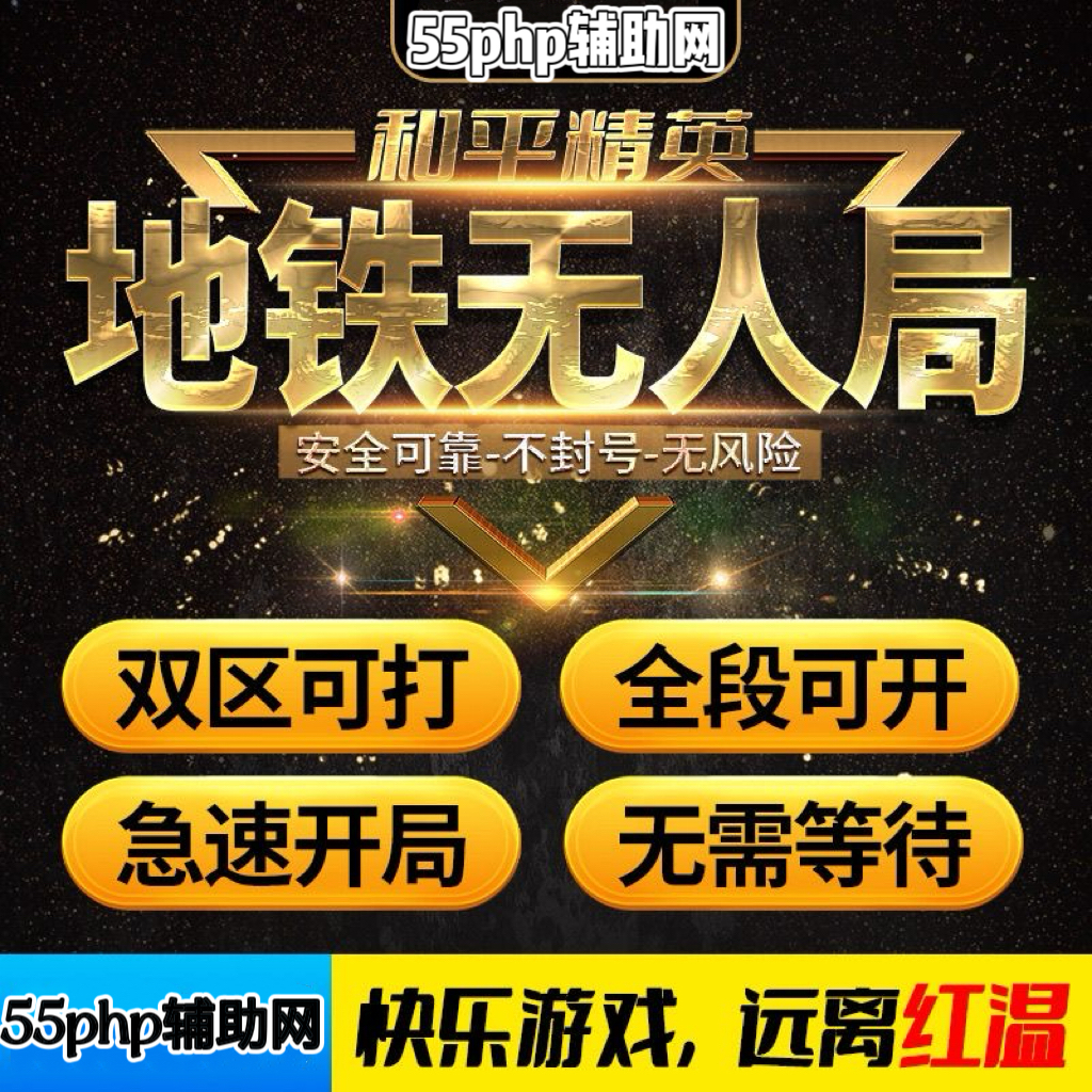 第五人格辅助网自瞄锁定与动态轨迹修正模拟器及移动端适配效果
